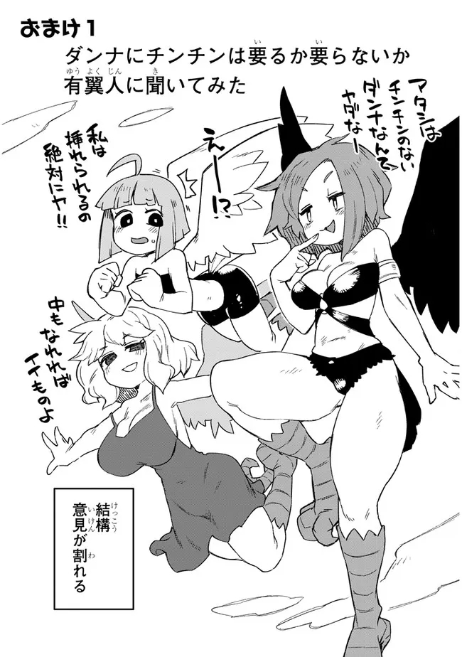 Ishuzoku Reviewers Chap 60 - Next Chap 61