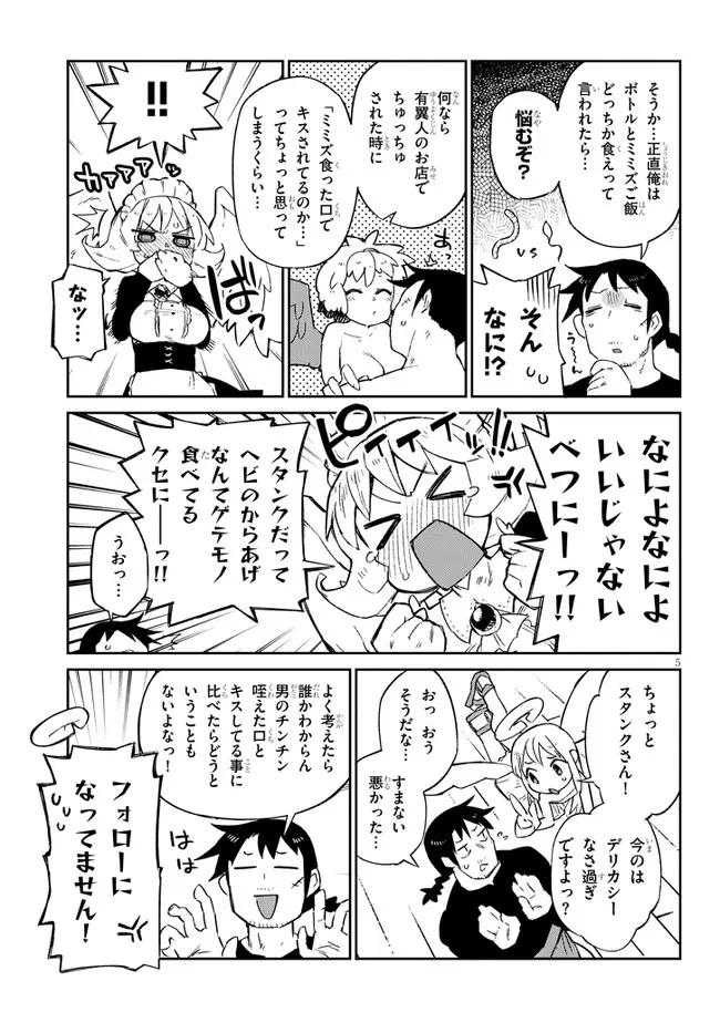 Ishuzoku Reviewers Chap 60 - Next Chap 61