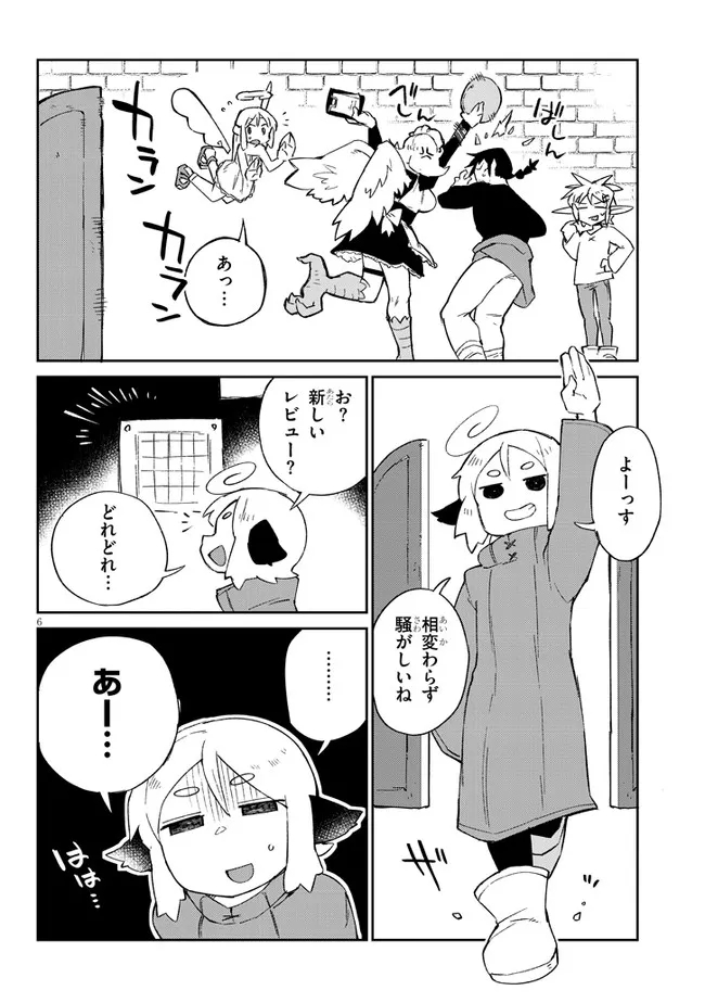 Ishuzoku Reviewers Chap 60 - Next Chap 61