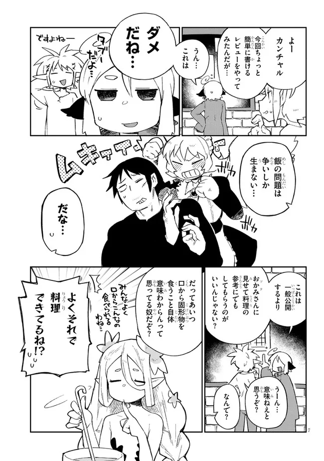 Ishuzoku Reviewers Chap 60 - Next Chap 61