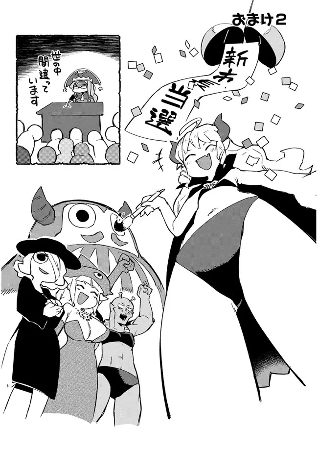 Ishuzoku Reviewers Chap 61 - Next Chap 62