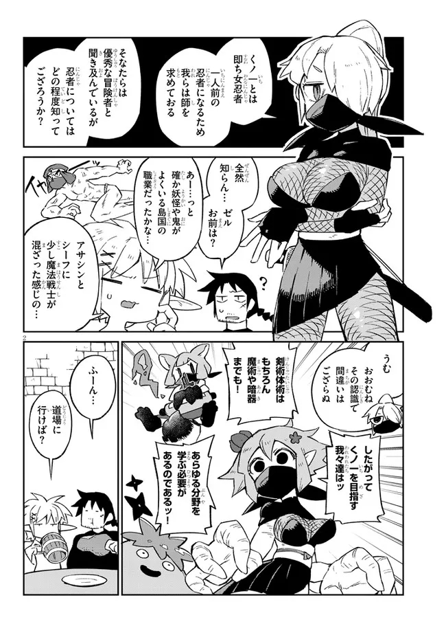 Ishuzoku Reviewers Chap 61 - Next Chap 62