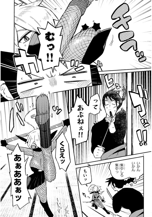 Ishuzoku Reviewers Chap 61 - Next Chap 62