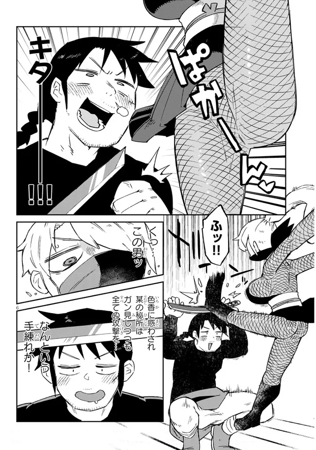 Ishuzoku Reviewers Chap 61 - Next Chap 62