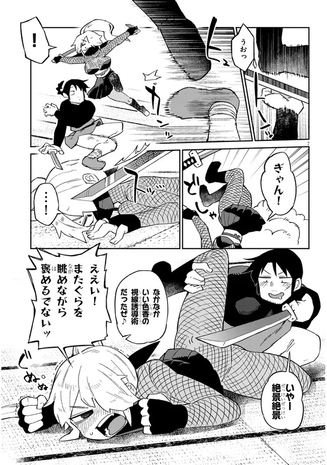 Ishuzoku Reviewers Chap 61 - Next Chap 62