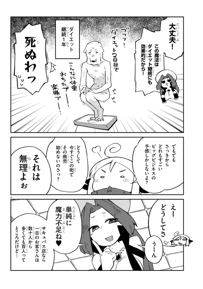 Ishuzoku Reviewers Chap 62 - Next Chap 63