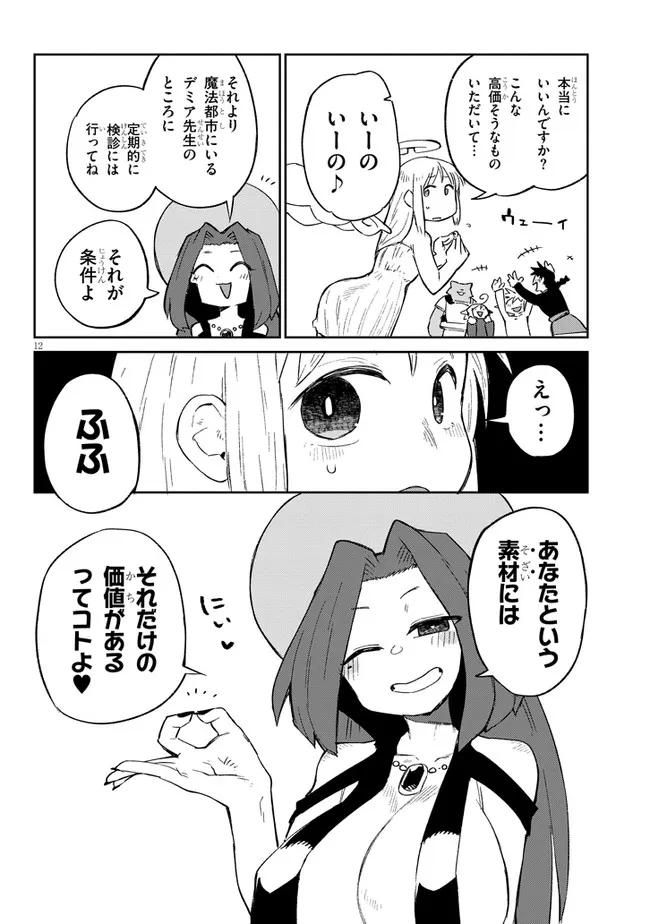 Ishuzoku Reviewers Chap 62 - Next Chap 63