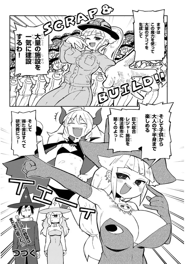 Ishuzoku Reviewers Chap 62 - Next Chap 63