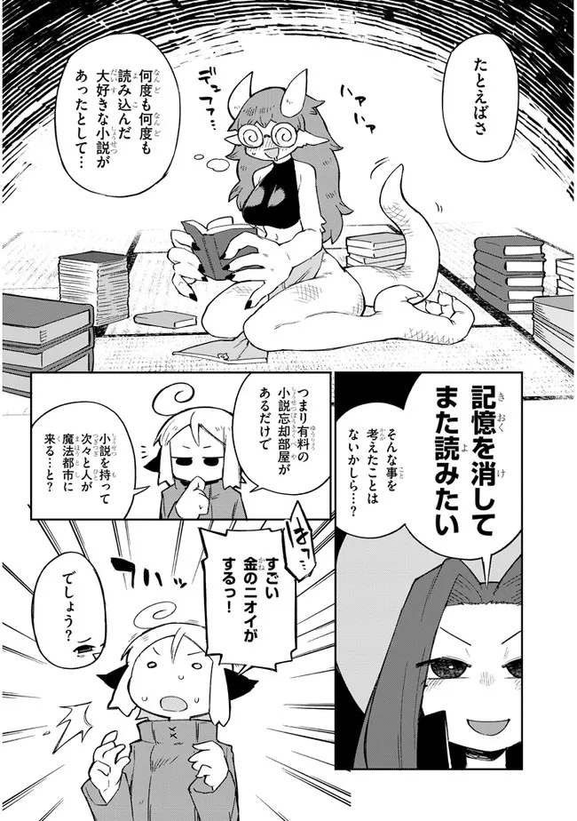 Ishuzoku Reviewers Chap 62 - Next Chap 63