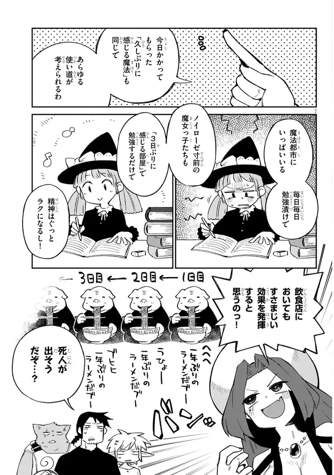 Ishuzoku Reviewers Chap 62 - Next Chap 63