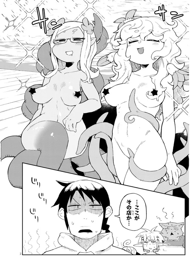 Ishuzoku Reviewers Chap 64 - Next Chap 65