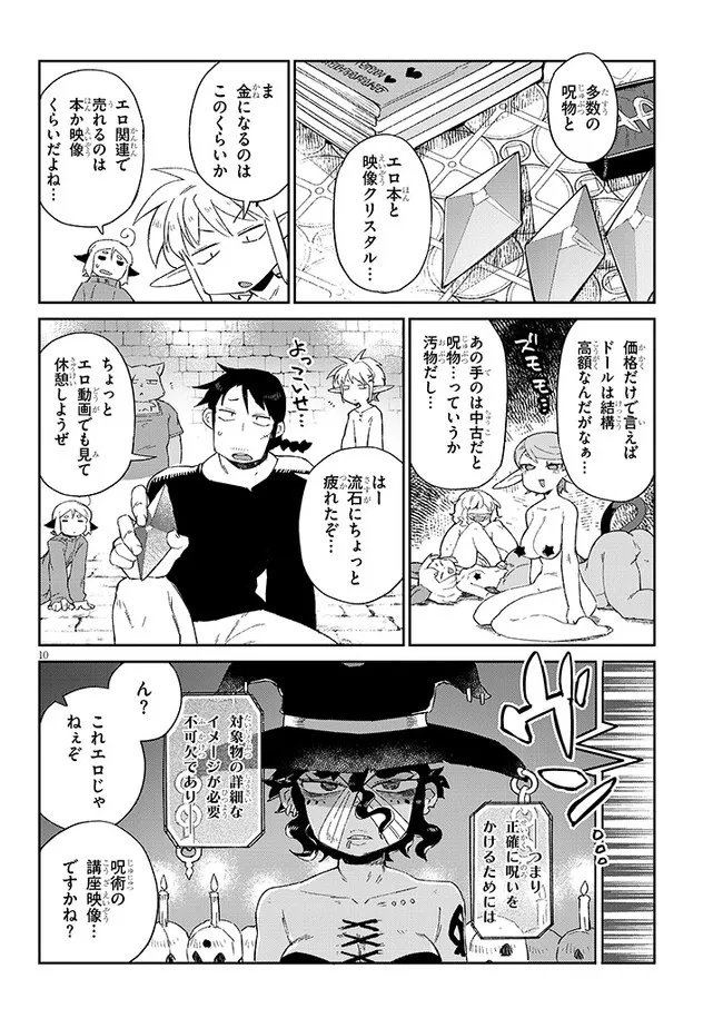 Ishuzoku Reviewers Chap 65 - Next Chap 66