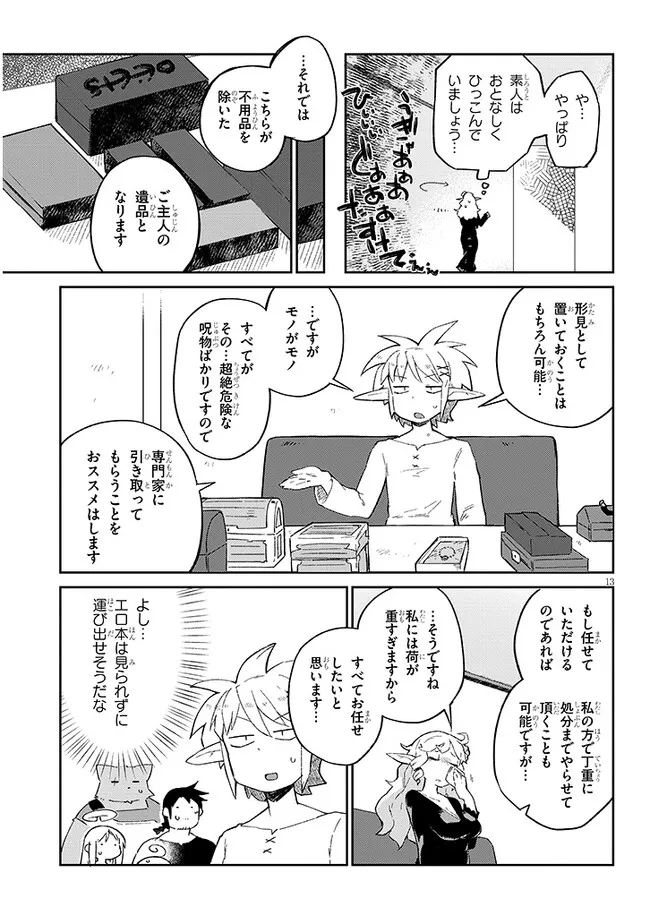 Ishuzoku Reviewers Chap 65 - Next Chap 66