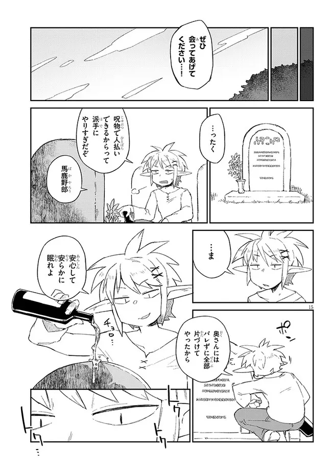 Ishuzoku Reviewers Chap 65 - Next Chap 66