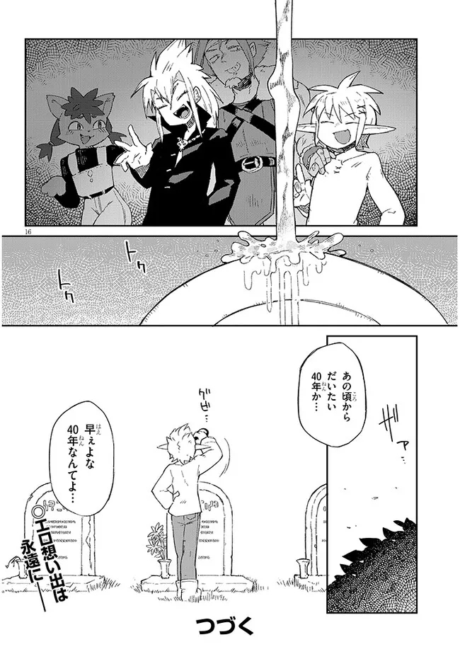 Ishuzoku Reviewers Chap 65 - Next Chap 66
