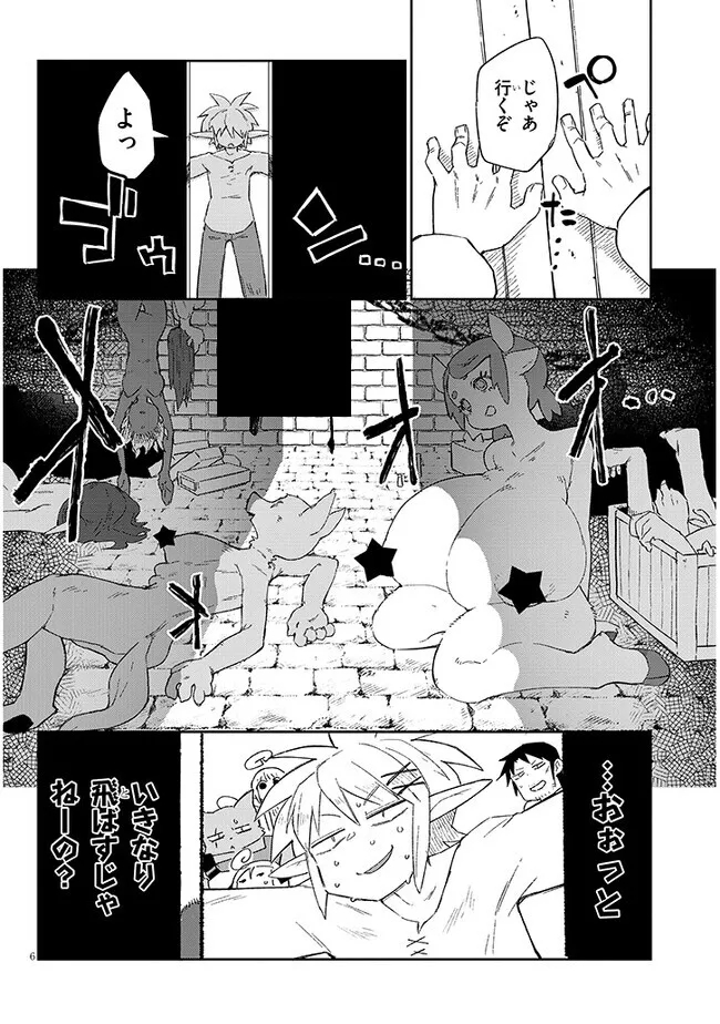 Ishuzoku Reviewers Chap 65 - Next Chap 66