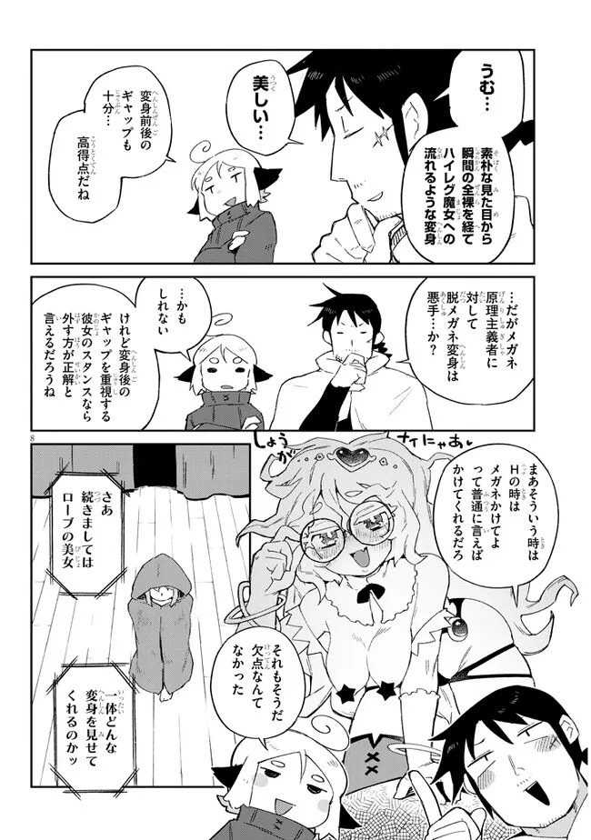 Ishuzoku Reviewers Chap 66 - Next Chap 67