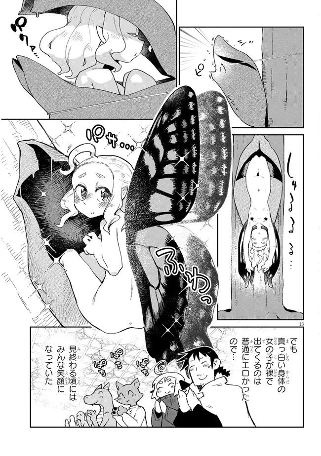 Ishuzoku Reviewers Chap 66 - Next Chap 67