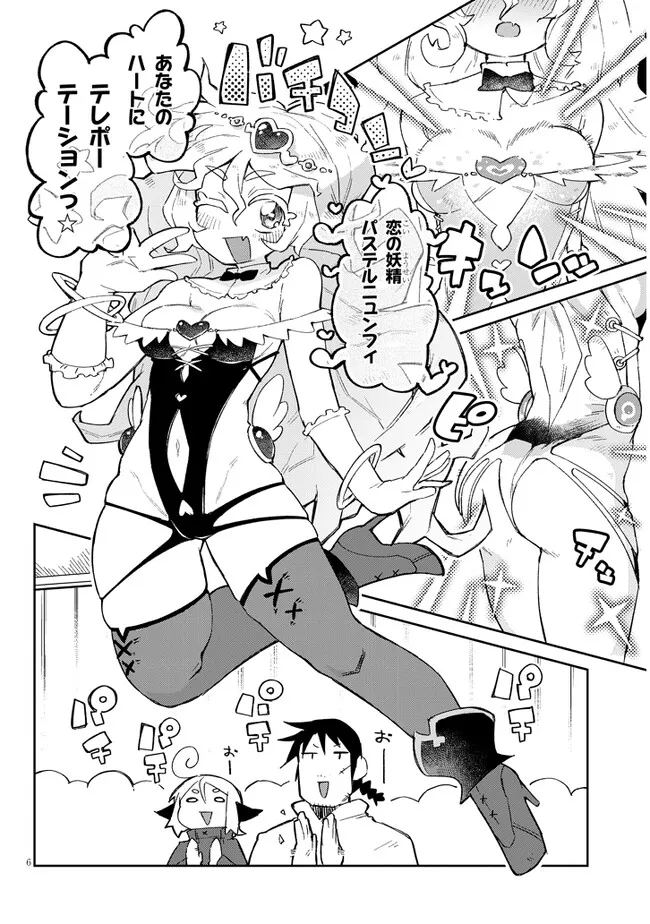 Ishuzoku Reviewers Chap 66 - Next Chap 67