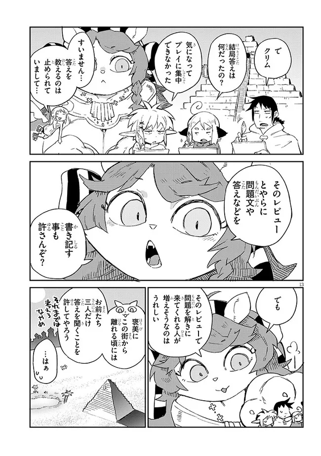 Ishuzoku Reviewers Chap 67 - Next Chap 68