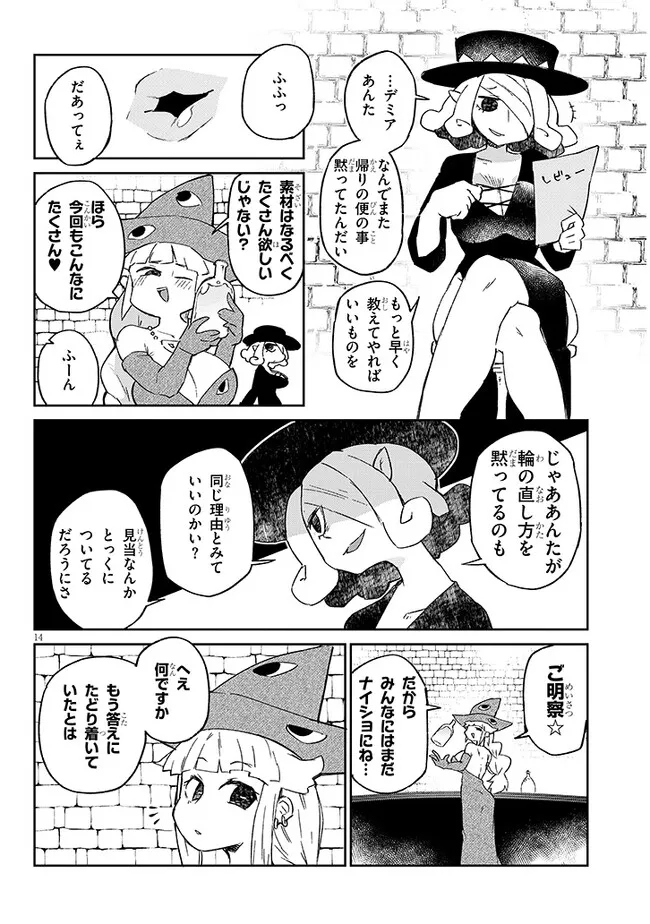 Ishuzoku Reviewers Chap 67 - Next Chap 68