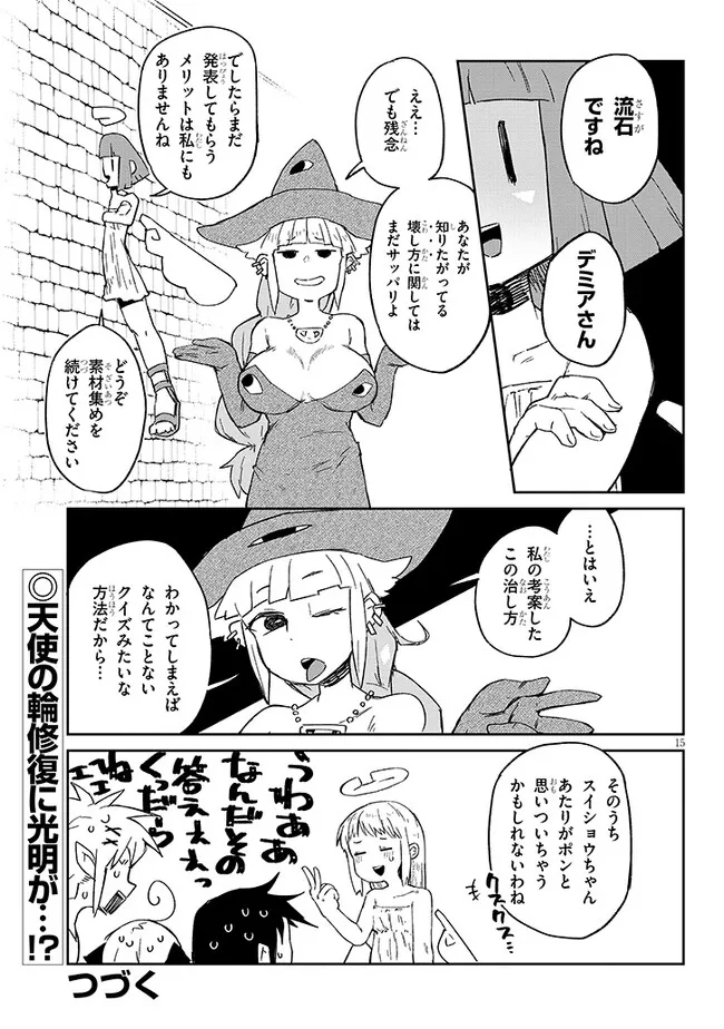 Ishuzoku Reviewers Chap 67 - Next Chap 68