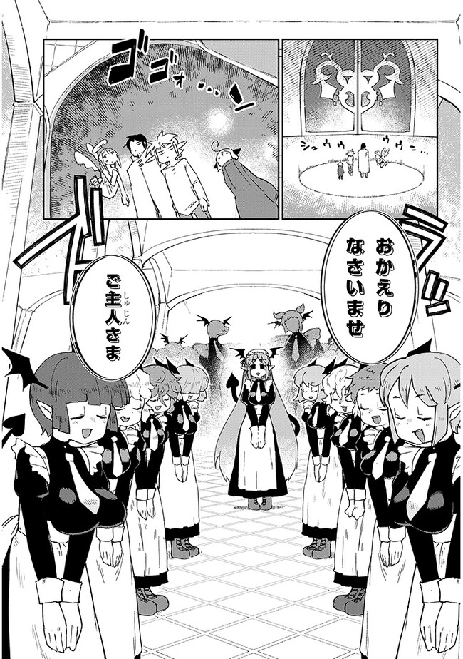 Ishuzoku Reviewers Chap 68 - Next Chap 69