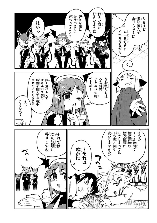 Ishuzoku Reviewers Chap 68 - Next Chap 69