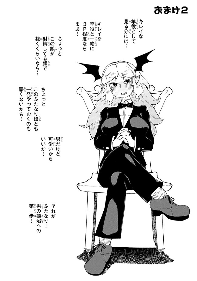 Ishuzoku Reviewers Chap 68 - Next Chap 69