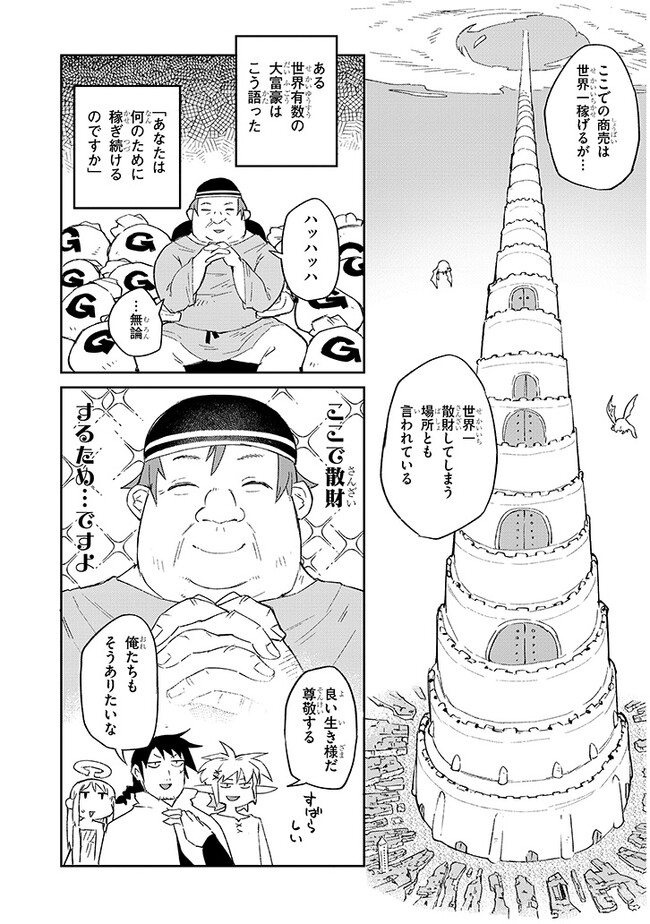 Ishuzoku Reviewers Chap 68 - Next Chap 69