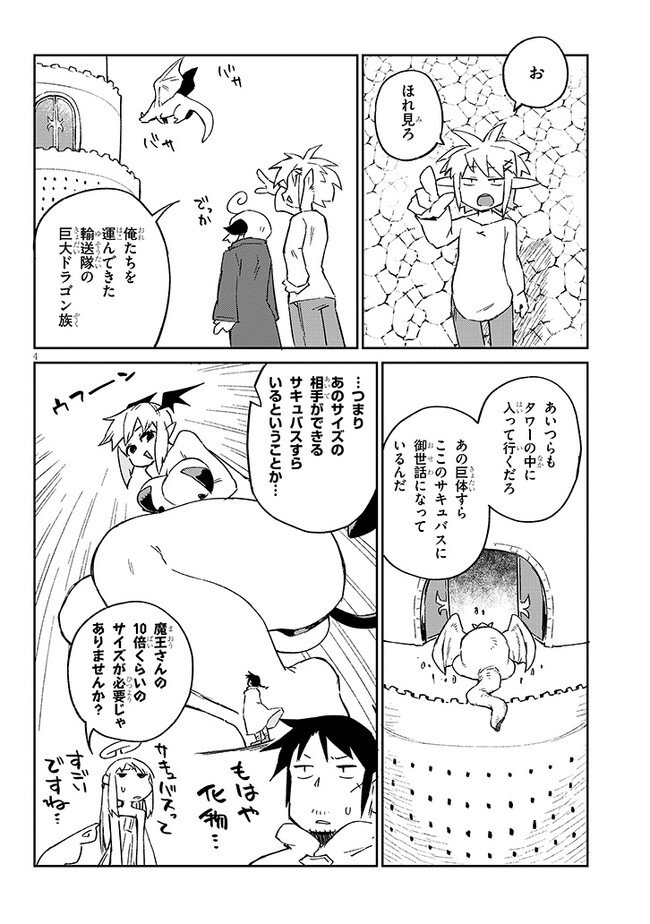 Ishuzoku Reviewers Chap 68 - Next Chap 69