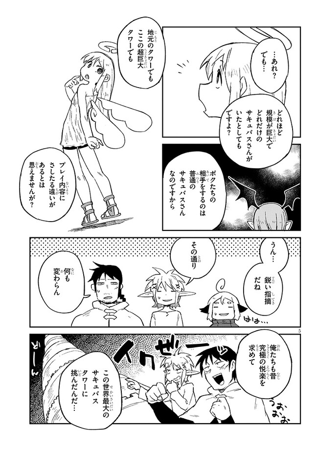 Ishuzoku Reviewers Chap 68 - Next Chap 69