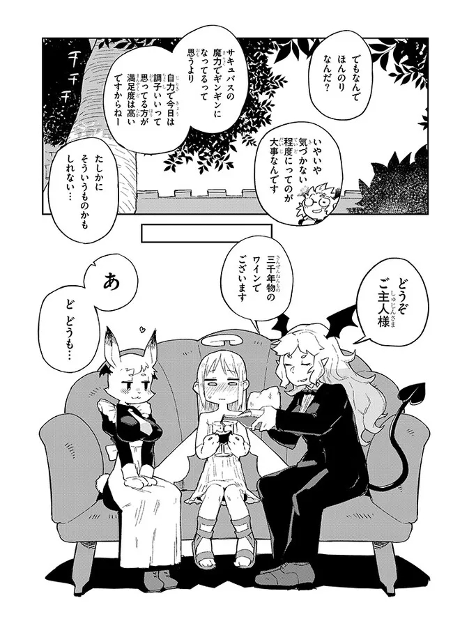 Ishuzoku Reviewers Chap 69 - Next Chap 70