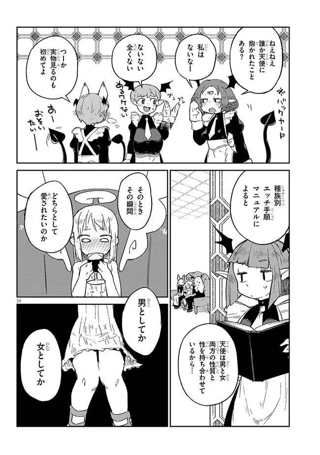 Ishuzoku Reviewers Chap 69 - Next Chap 70