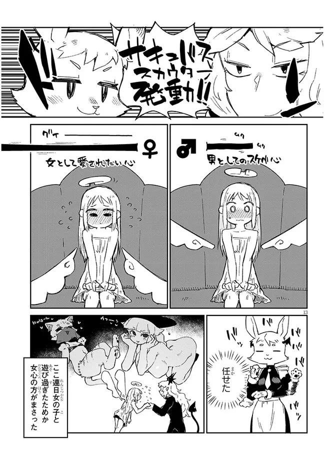 Ishuzoku Reviewers Chap 69 - Next Chap 70