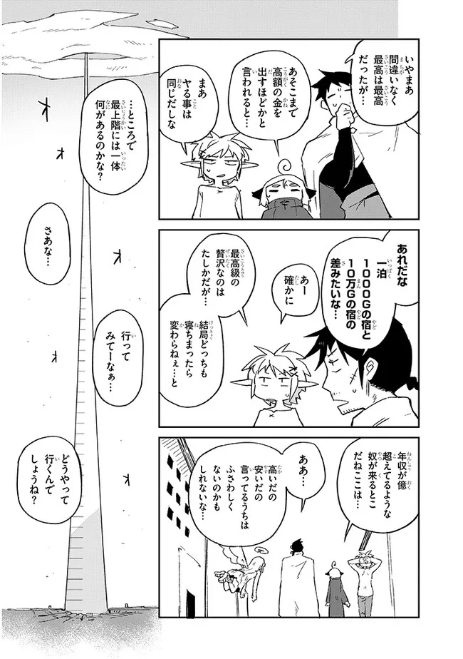 Ishuzoku Reviewers Chap 69 - Next Chap 70