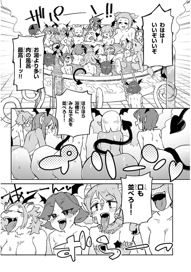 Ishuzoku Reviewers Chap 69 - Next Chap 70