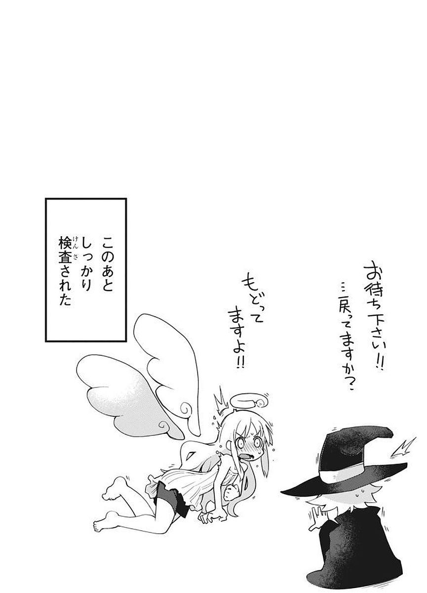 Ishuzoku Reviewers Chap 7 - Next Chap 8