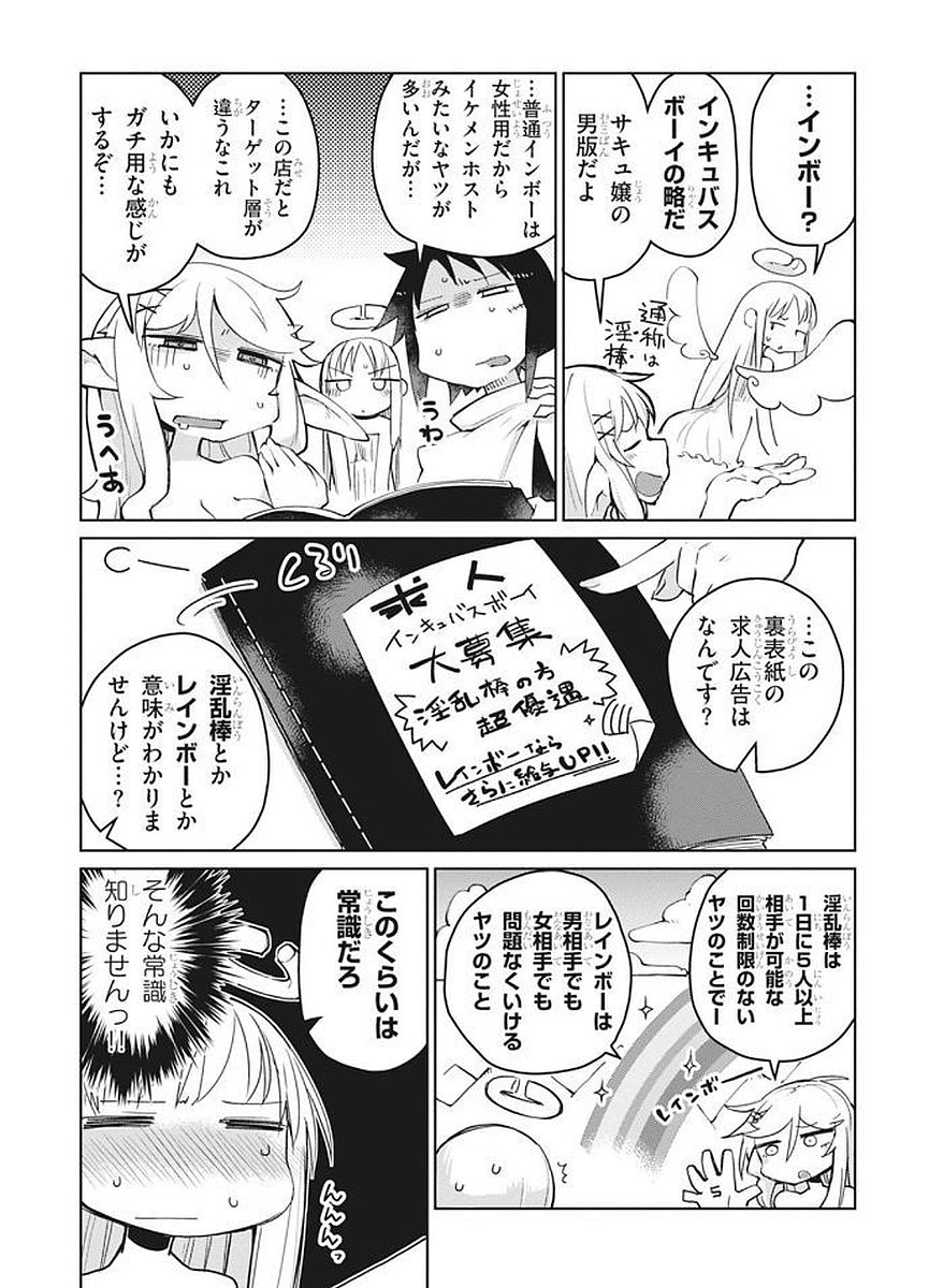 Ishuzoku Reviewers Chap 7 - Next Chap 8