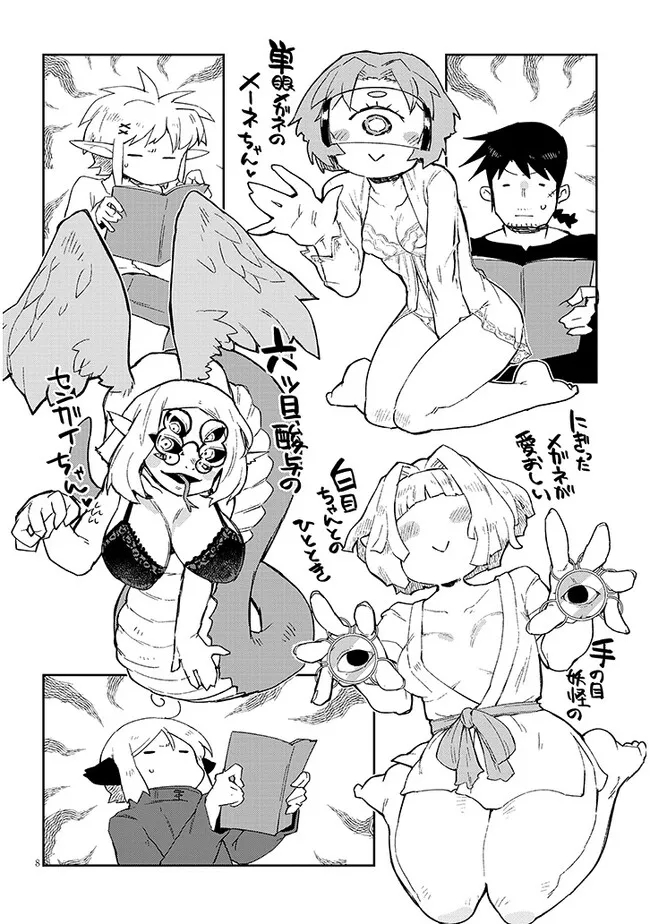 Ishuzoku Reviewers Chap 73 - Next Chap 74