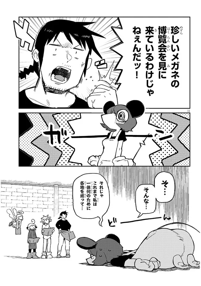 Ishuzoku Reviewers Chap 73 - Next Chap 74