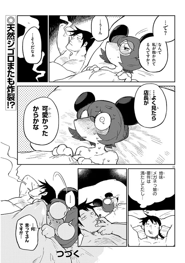 Ishuzoku Reviewers Chap 73 - Next Chap 74