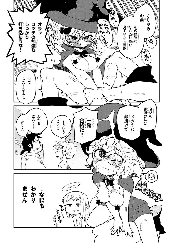 Ishuzoku Reviewers Chap 73 - Next Chap 74