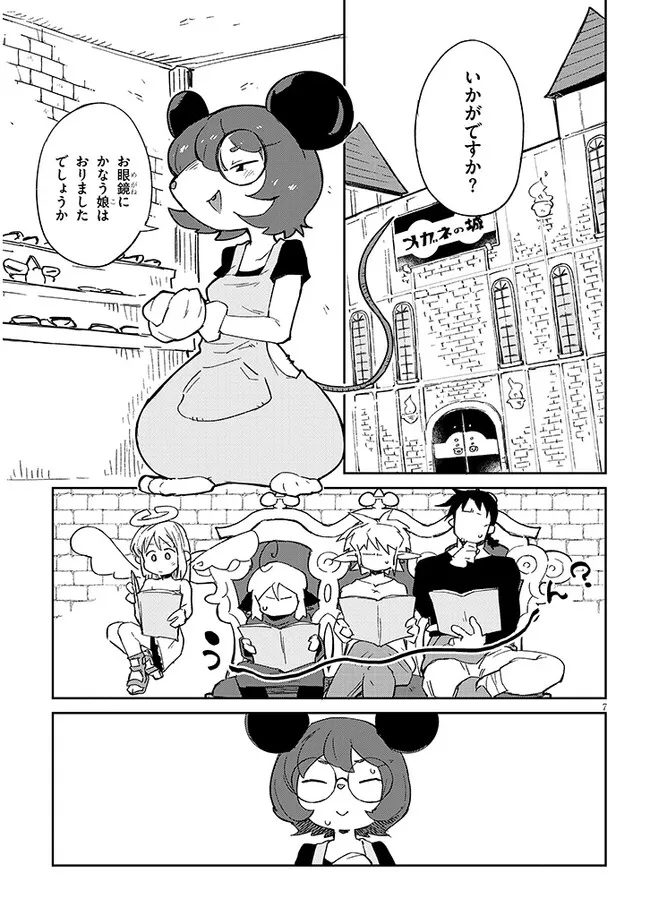 Ishuzoku Reviewers Chap 73 - Next Chap 74