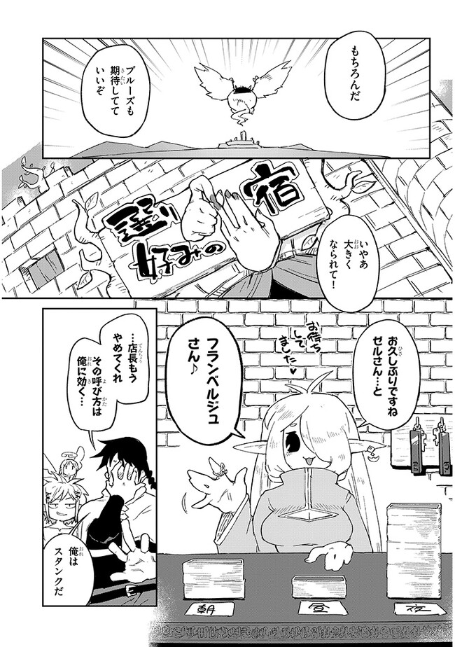 Ishuzoku Reviewers Chap 70 - Next Chap 71