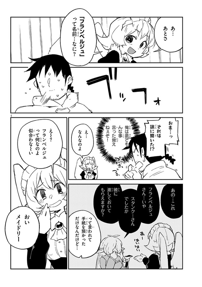 Ishuzoku Reviewers Chap 70 - Next Chap 71