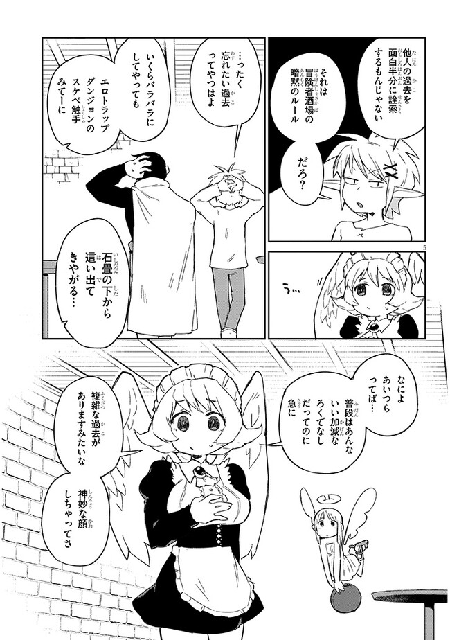 Ishuzoku Reviewers Chap 70 - Next Chap 71