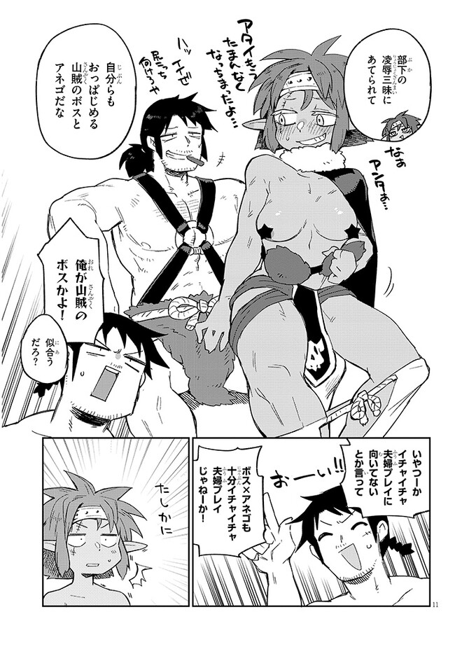 Ishuzoku Reviewers Chap 71 - Next Chap 72