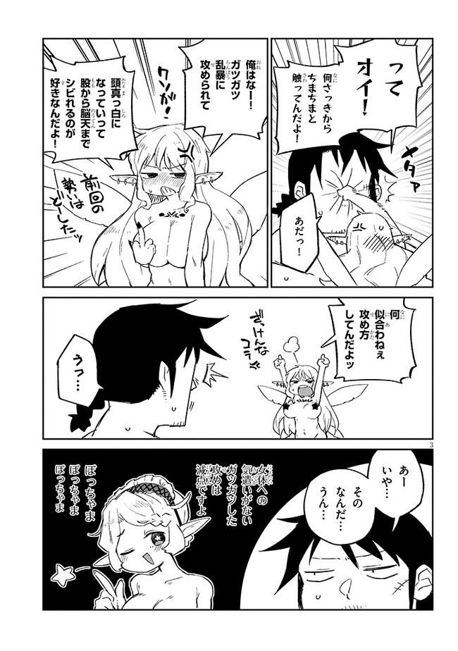 Ishuzoku Reviewers Chap 71 - Next Chap 72