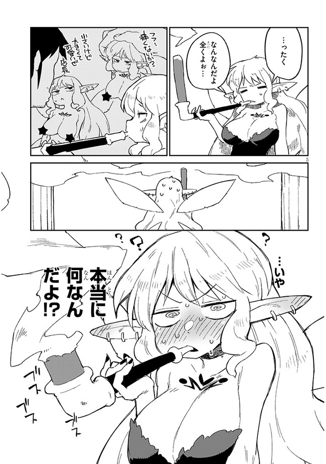 Ishuzoku Reviewers Chap 71 - Next Chap 72